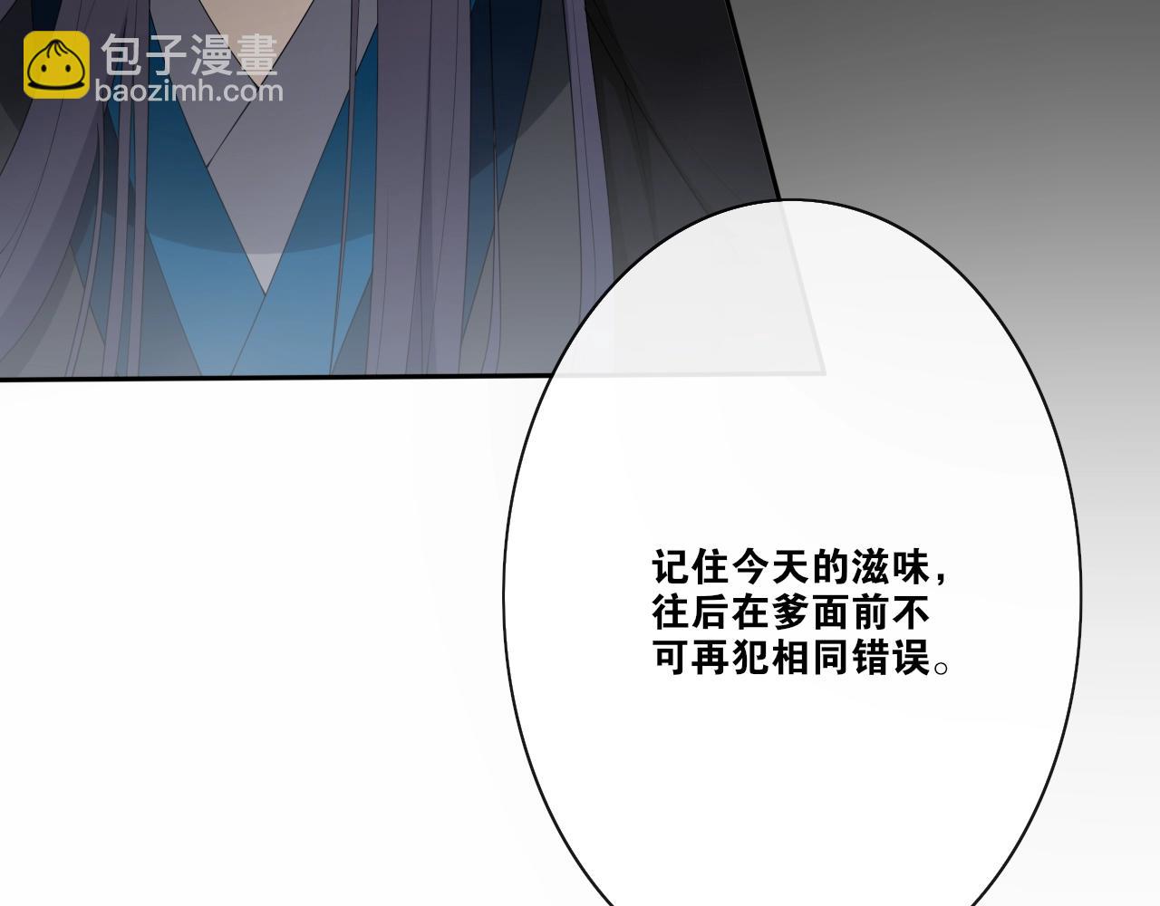 第33话  剑与鞘(1/2)-第35话