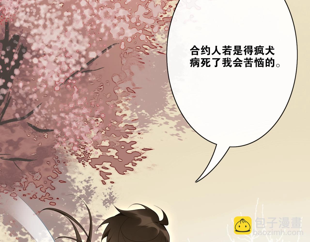 第33话  剑与鞘(1/2)-第35话