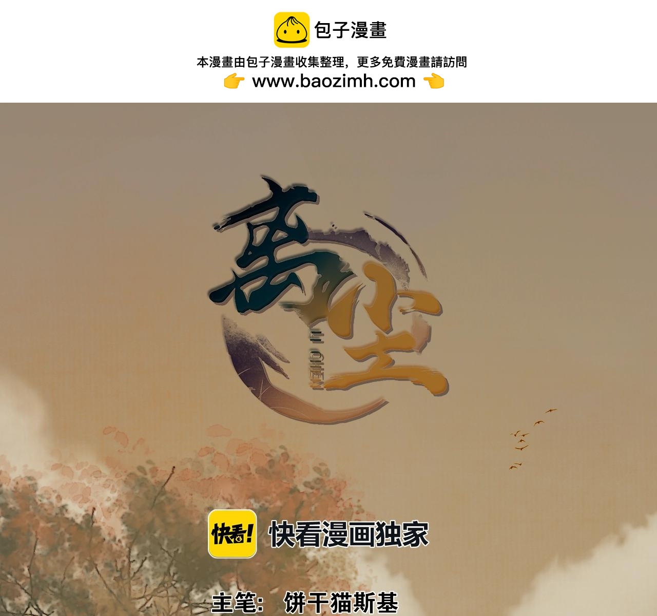 第35话  中招了？(1/2)-第37话