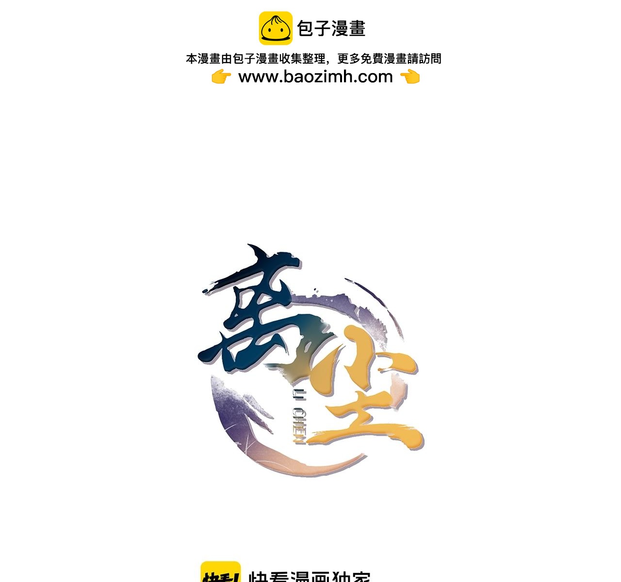 第37话 夜袭(1/2)-第39话