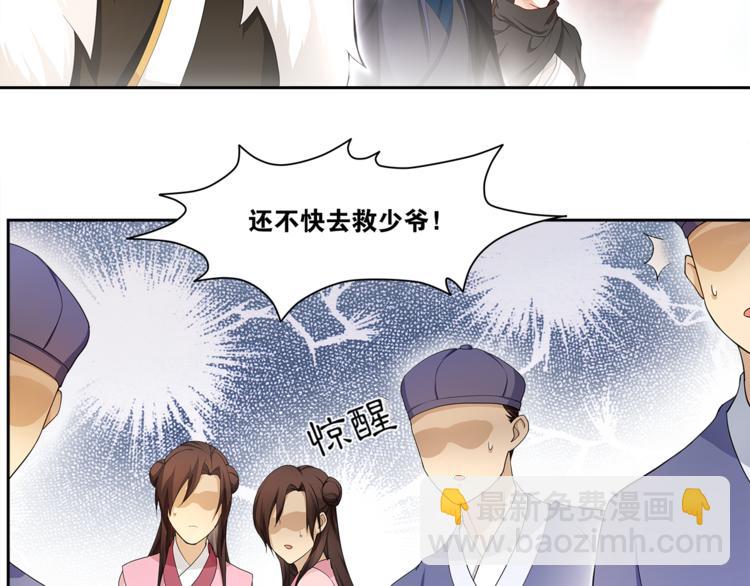 第4话 别动我的人(1/2)-第5话