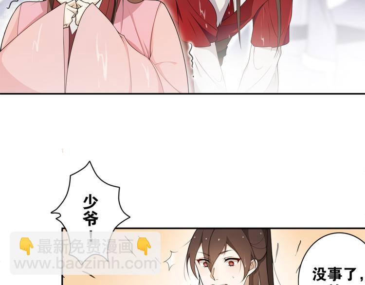 第4话 别动我的人(1/2)-第5话