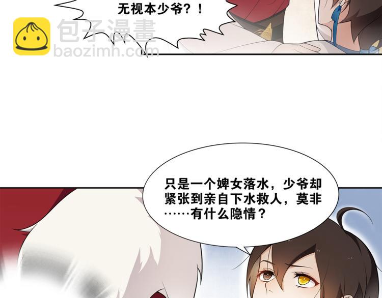 第4话 别动我的人(1/2)-第5话