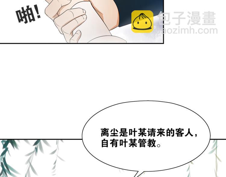 第4话 别动我的人(1/2)-第5话