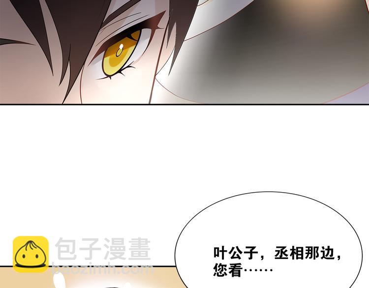 第4话 别动我的人(1/2)-第5话