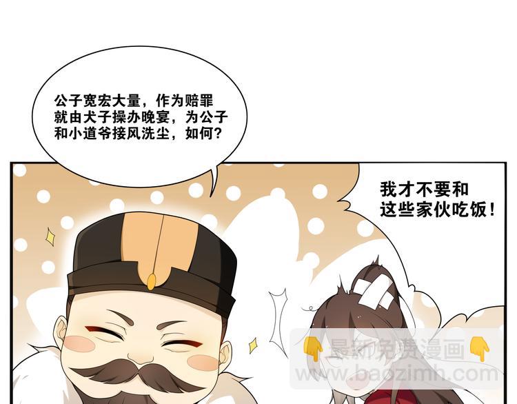 第4话 别动我的人(1/2)-第5话