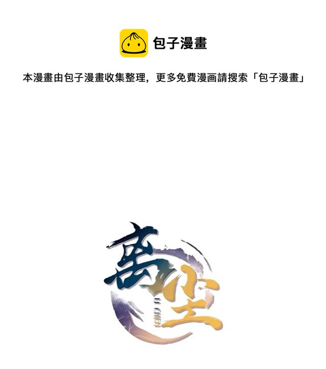 第41话  反转(1/2)-第71话