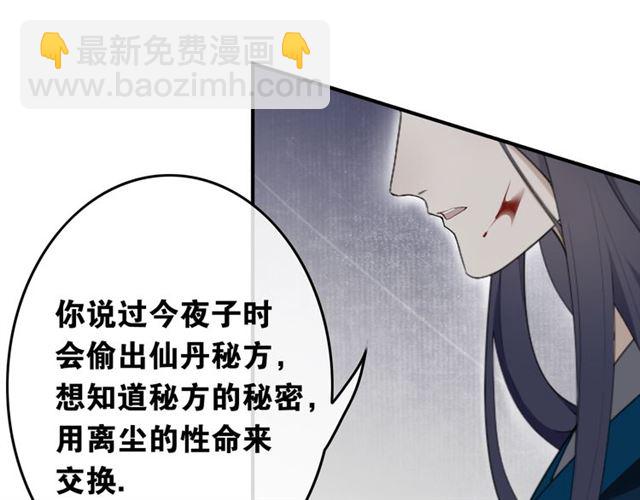 第41话  反转(1/2)-第71话