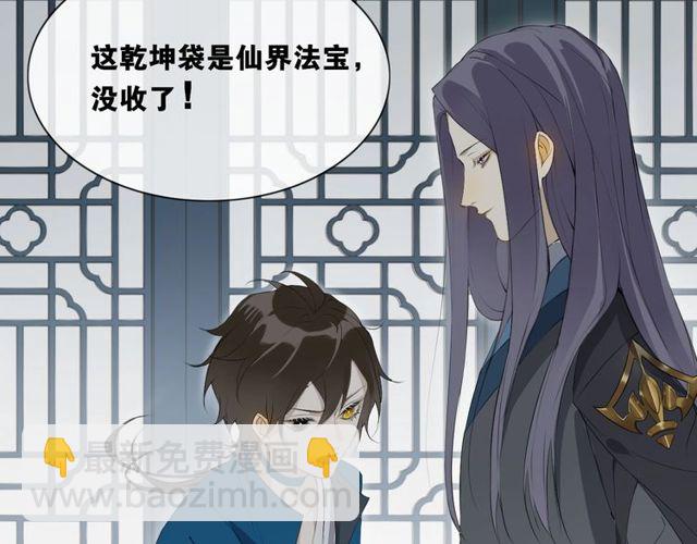 完结篇  我终于找到你(1/2)-第75话