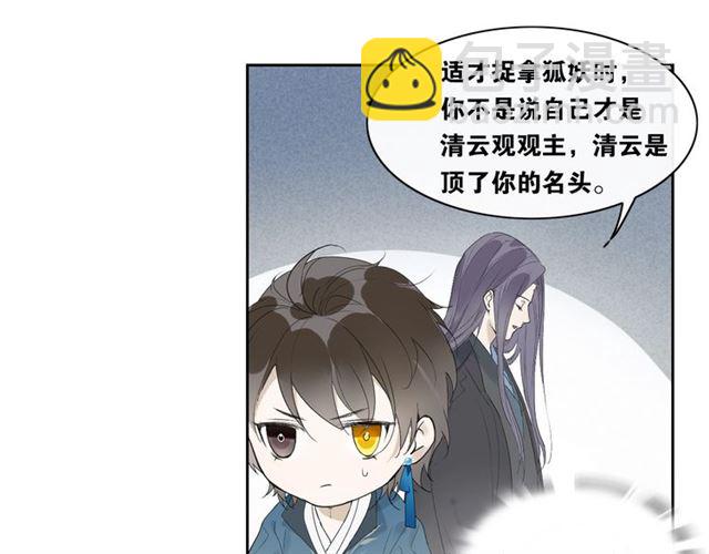 第二季 第1话  从长计议(1/2)-第43话