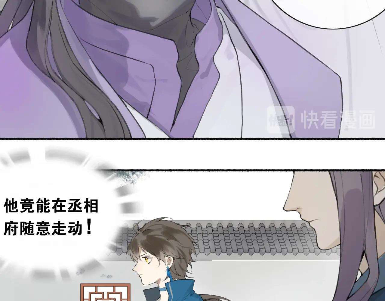 第2话  勾结(1/2)-第49话