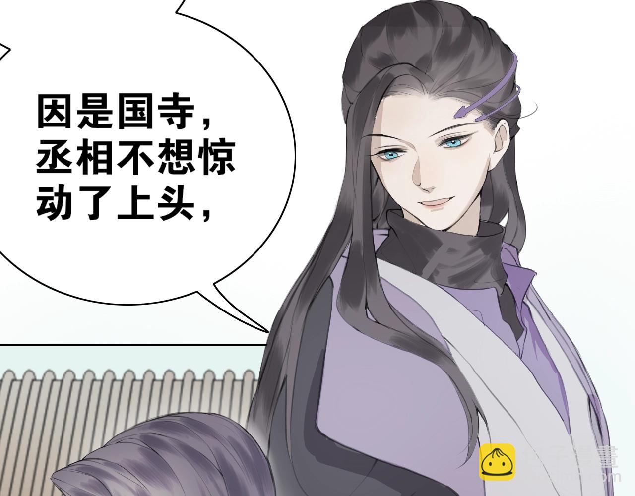 第2话  勾结(1/2)-第49话