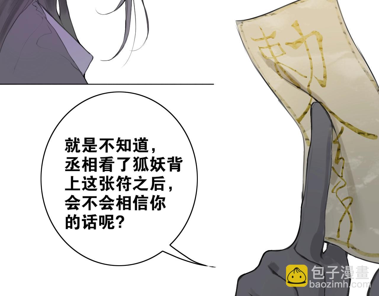 第2话  勾结(1/2)-第49话