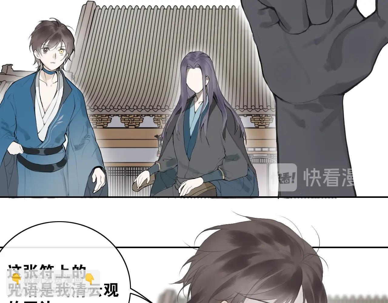 第2话  勾结(1/2)-第49话