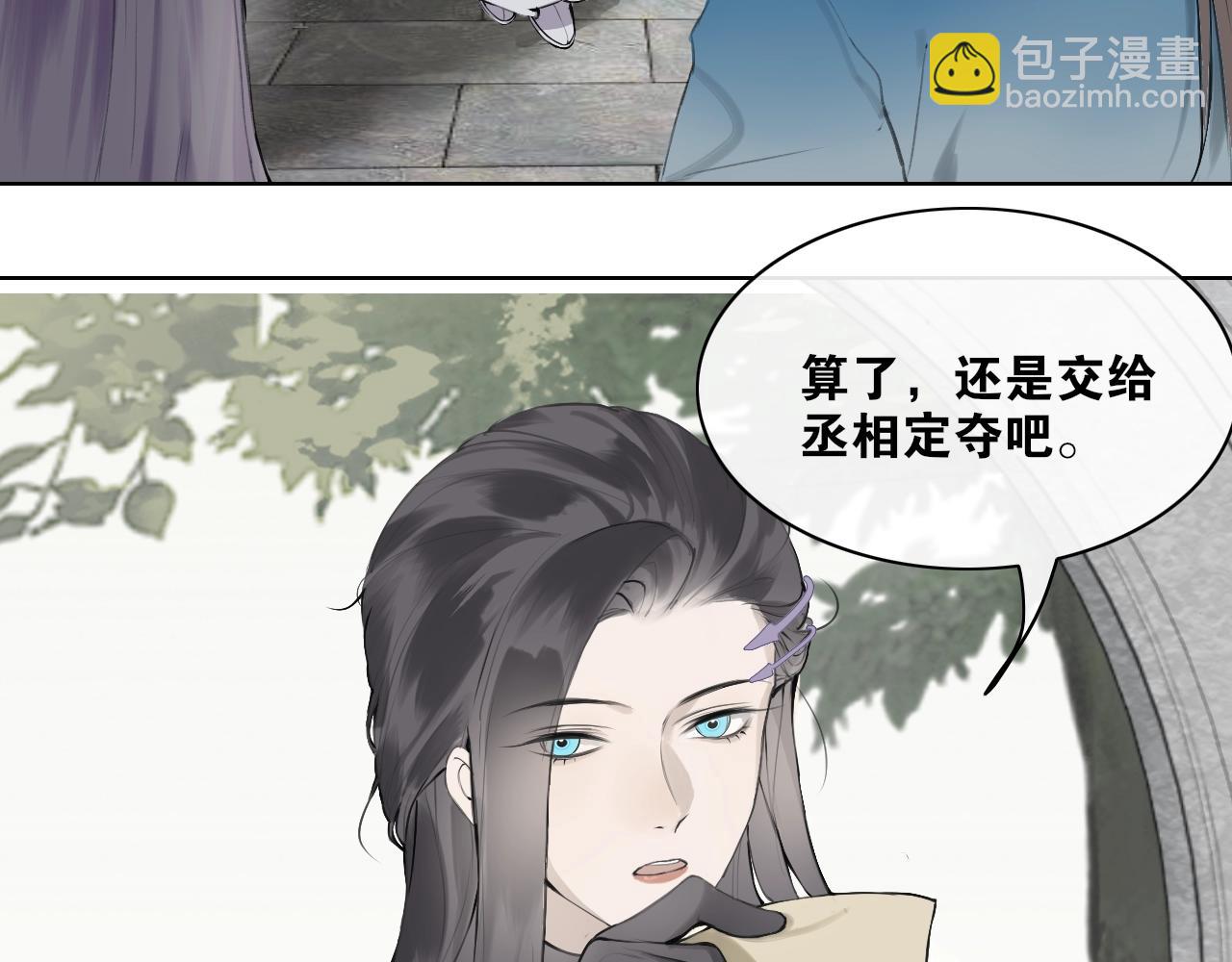 第2话  勾结(1/2)-第49话