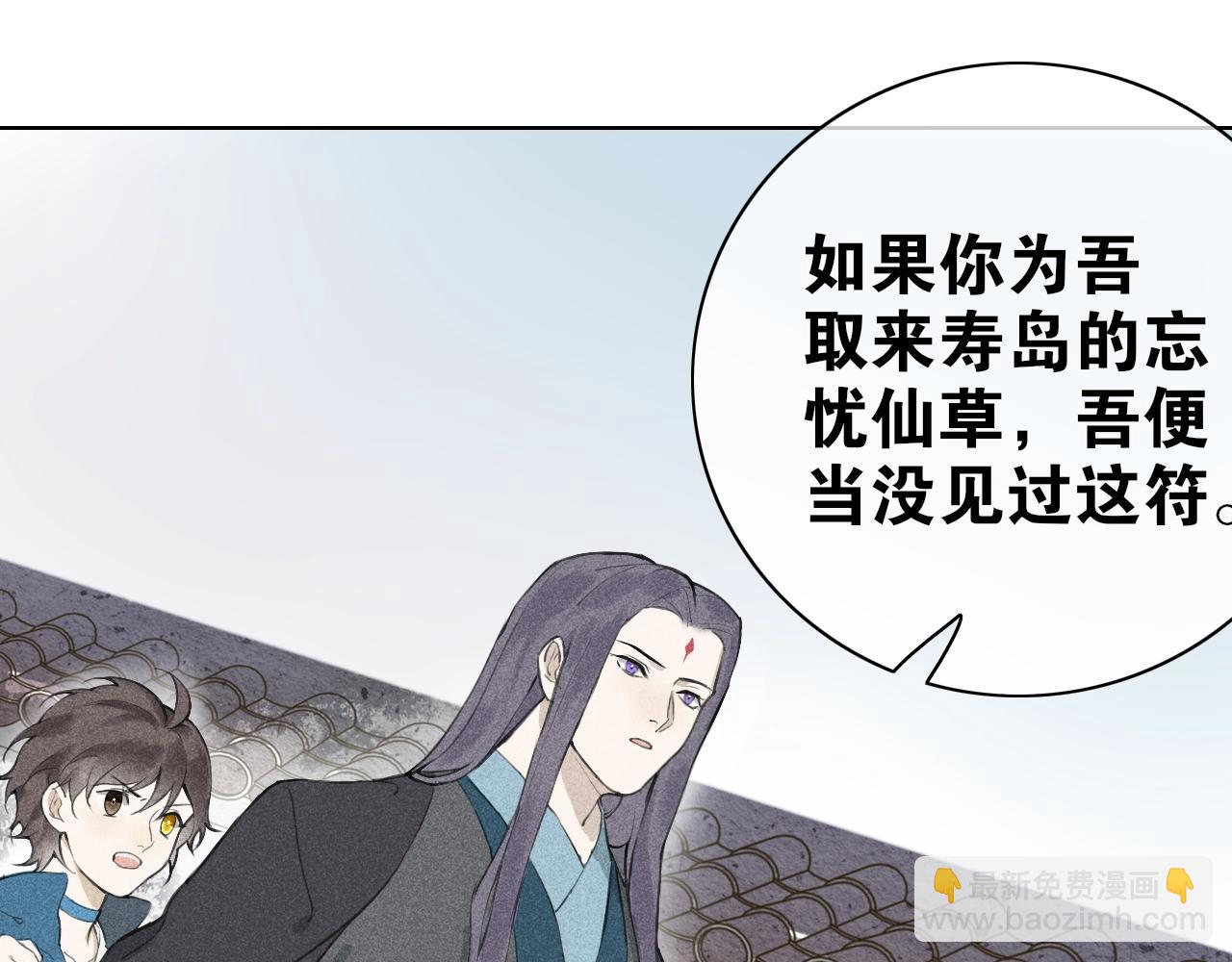 第2话  勾结(1/2)-第49话