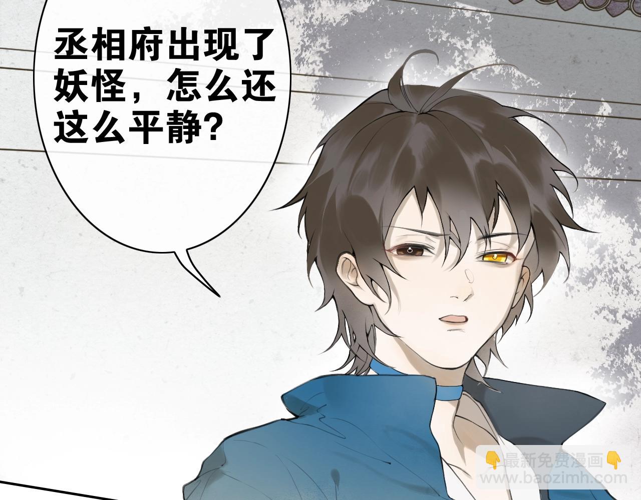 第2话  勾结(1/2)-第49话