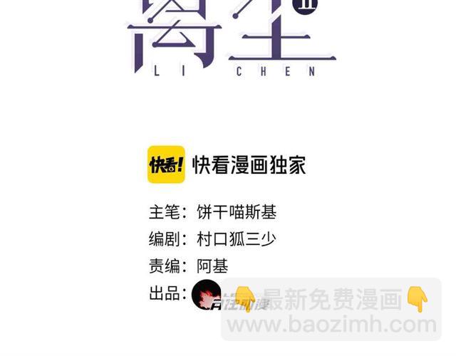 第6话  方将一军(1/2)-第47话