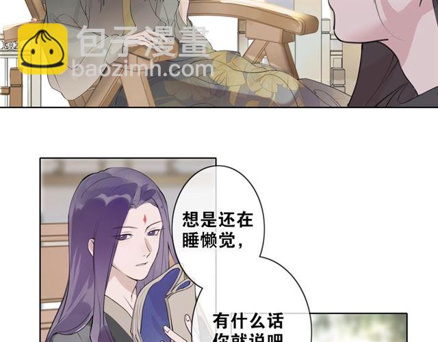 第6话  方将一军(1/2)-第47话