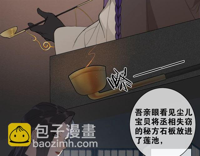 第8话  谈条件(1/2)-第51话