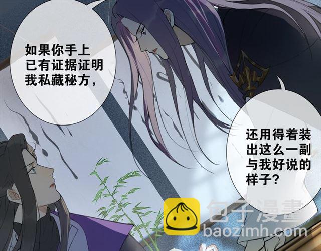 第8话  谈条件(1/2)-第51话