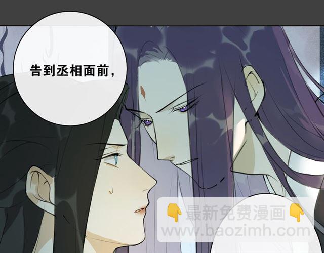 第8话  谈条件(1/2)-第51话