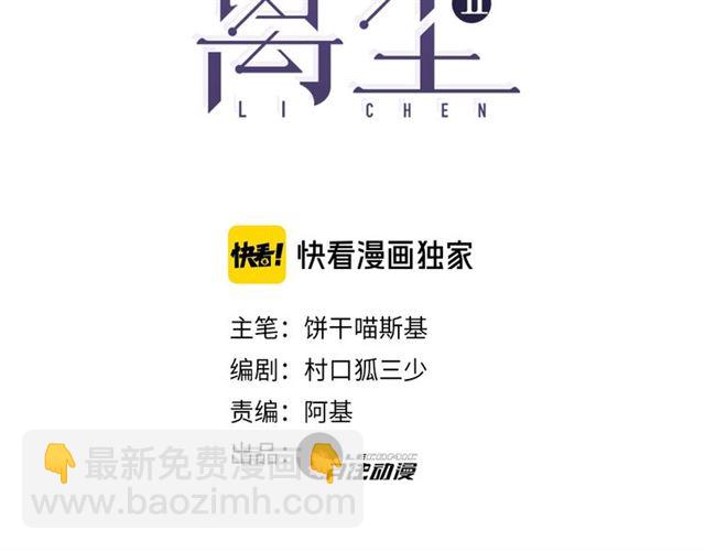 第8话  谈条件(1/2)-第51话