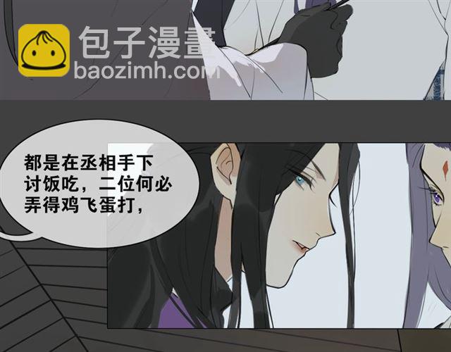 第8话  谈条件(1/2)-第51话