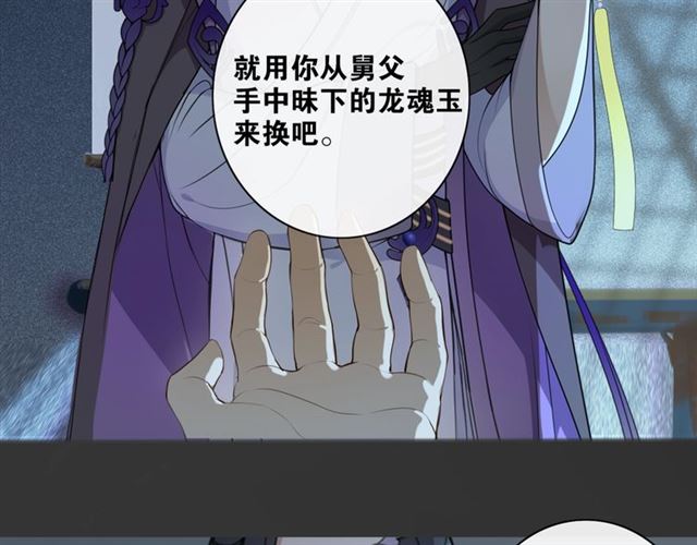 第8话  谈条件(1/2)-第51话