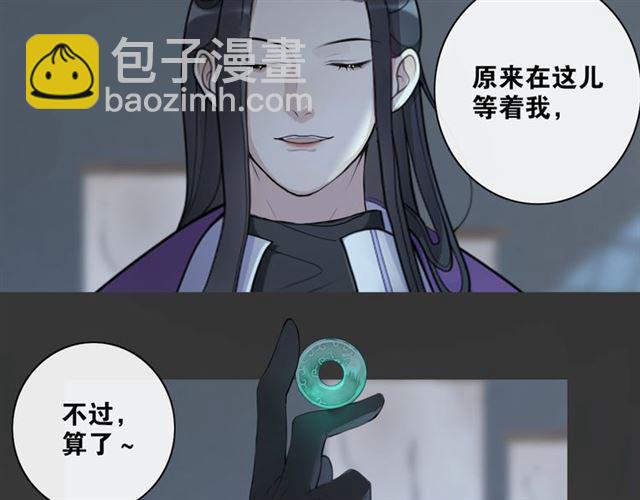 第8话  谈条件(1/2)-第51话