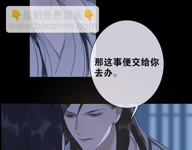 第10话  他变心了？(1/2)-第53话