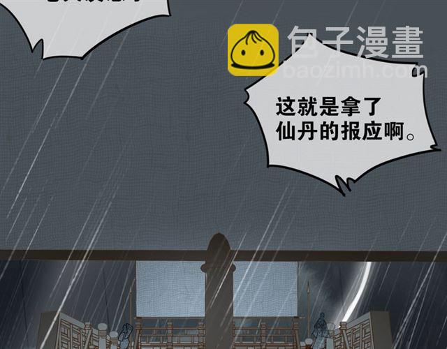 第12话  幻境空间(1/2)-第55话