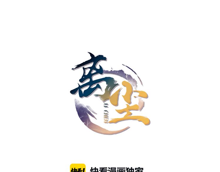 第6话 醉后梦回千年前(1/2)-第7话