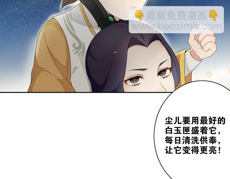 第6话 醉后梦回千年前(1/2)-第7话