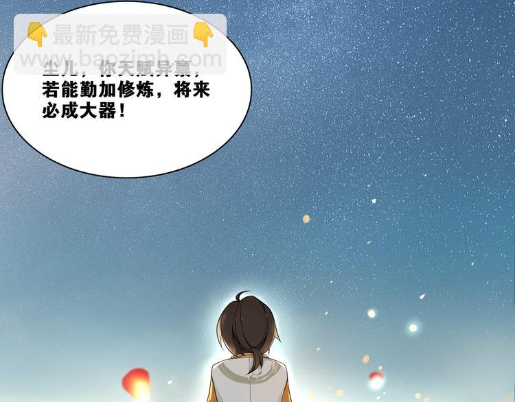 第6话 醉后梦回千年前(1/2)-第7话