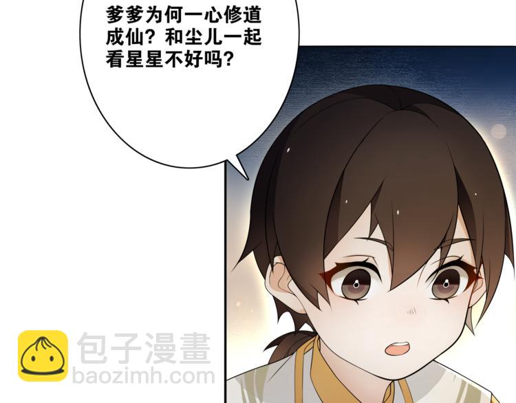 第6话 醉后梦回千年前(1/2)-第7话