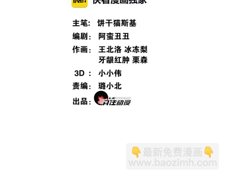 第6话 醉后梦回千年前(1/2)-第7话