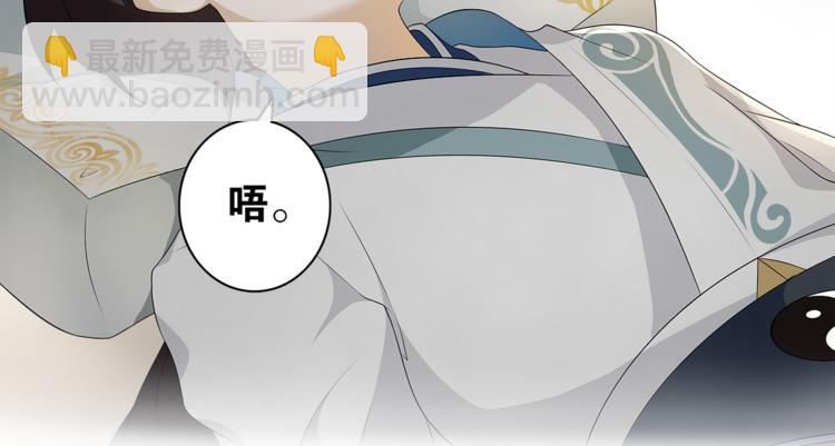 第6话 醉后梦回千年前(1/2)-第7话