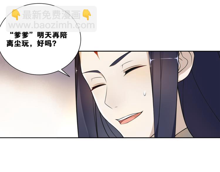 第6话 醉后梦回千年前(1/2)-第7话