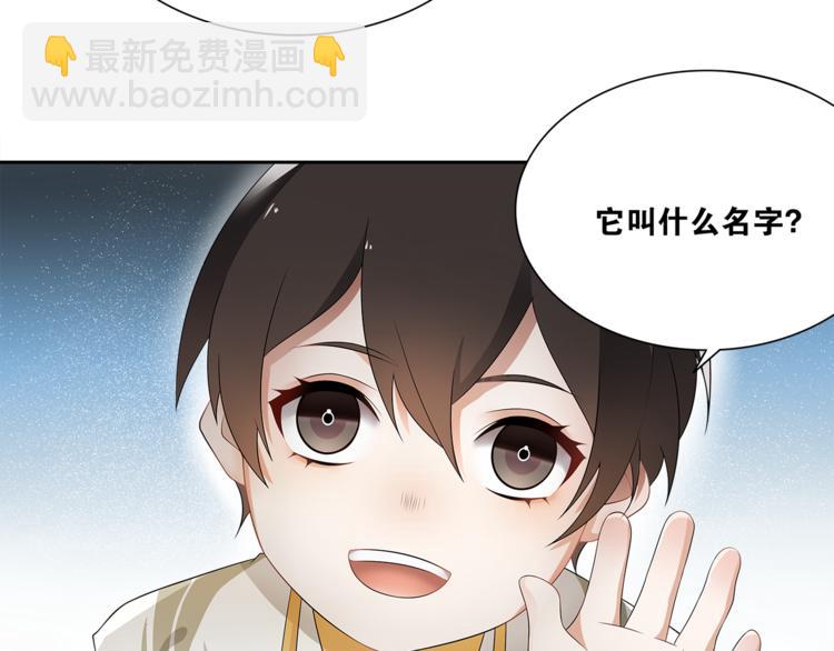 第6话 醉后梦回千年前(1/2)-第7话