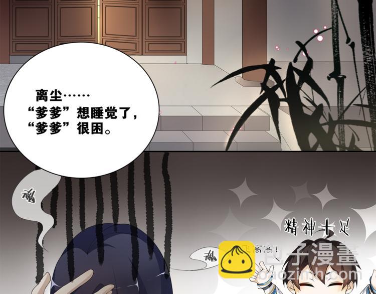 第6话 醉后梦回千年前(1/2)-第7话