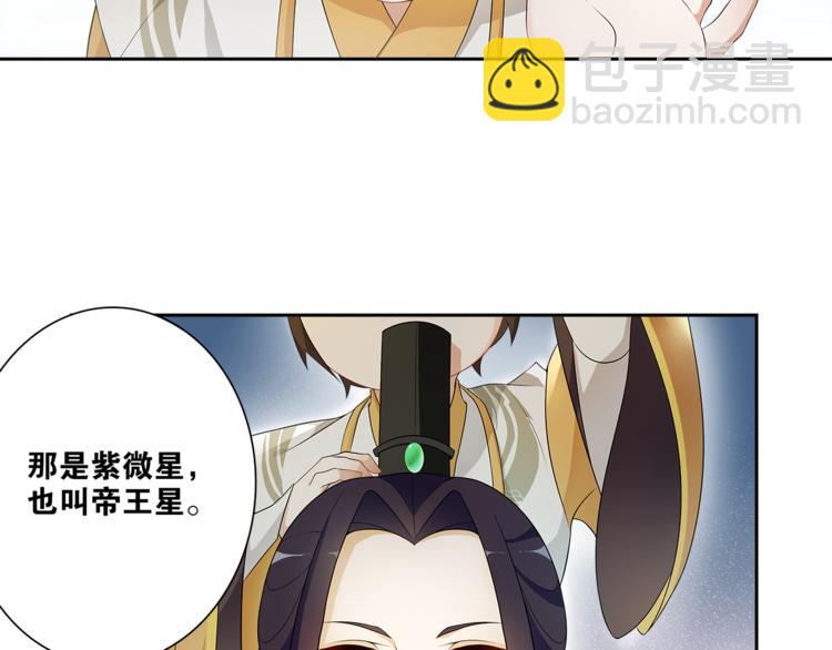 第6话 醉后梦回千年前(1/2)-第7话