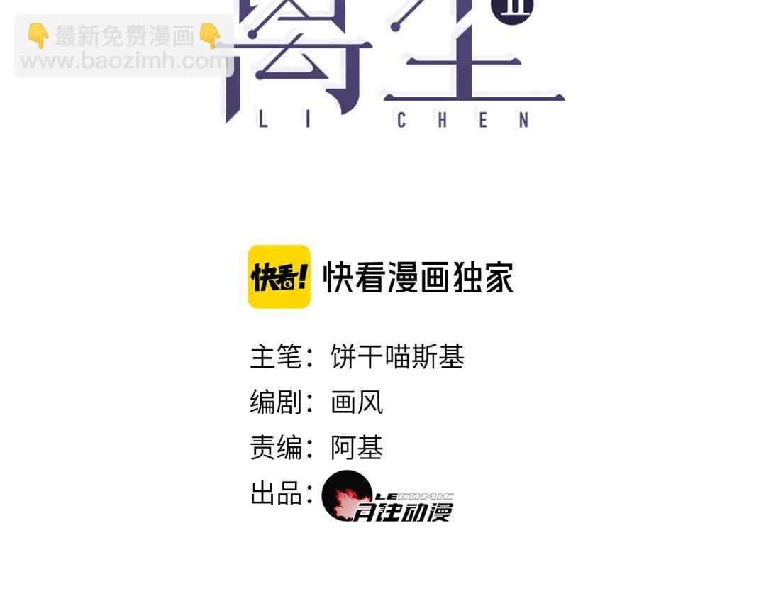 第16话  别离开我(1/2)-第59话