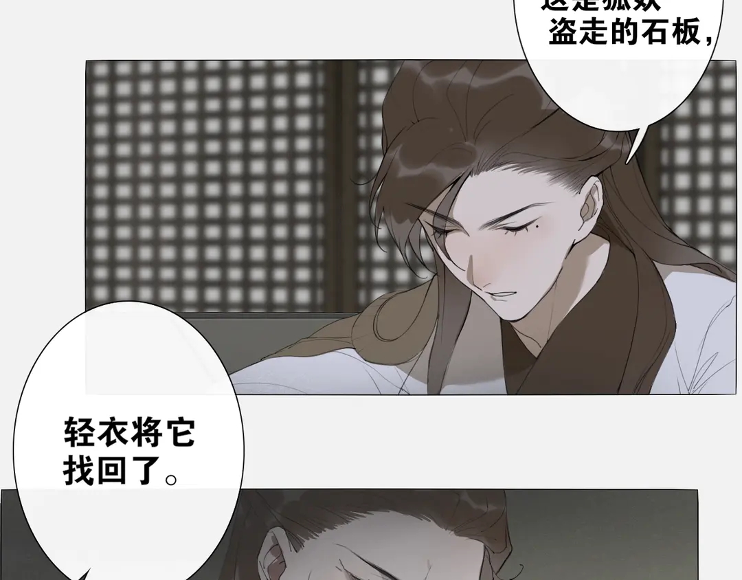 第16话  别离开我(1/2)-第59话