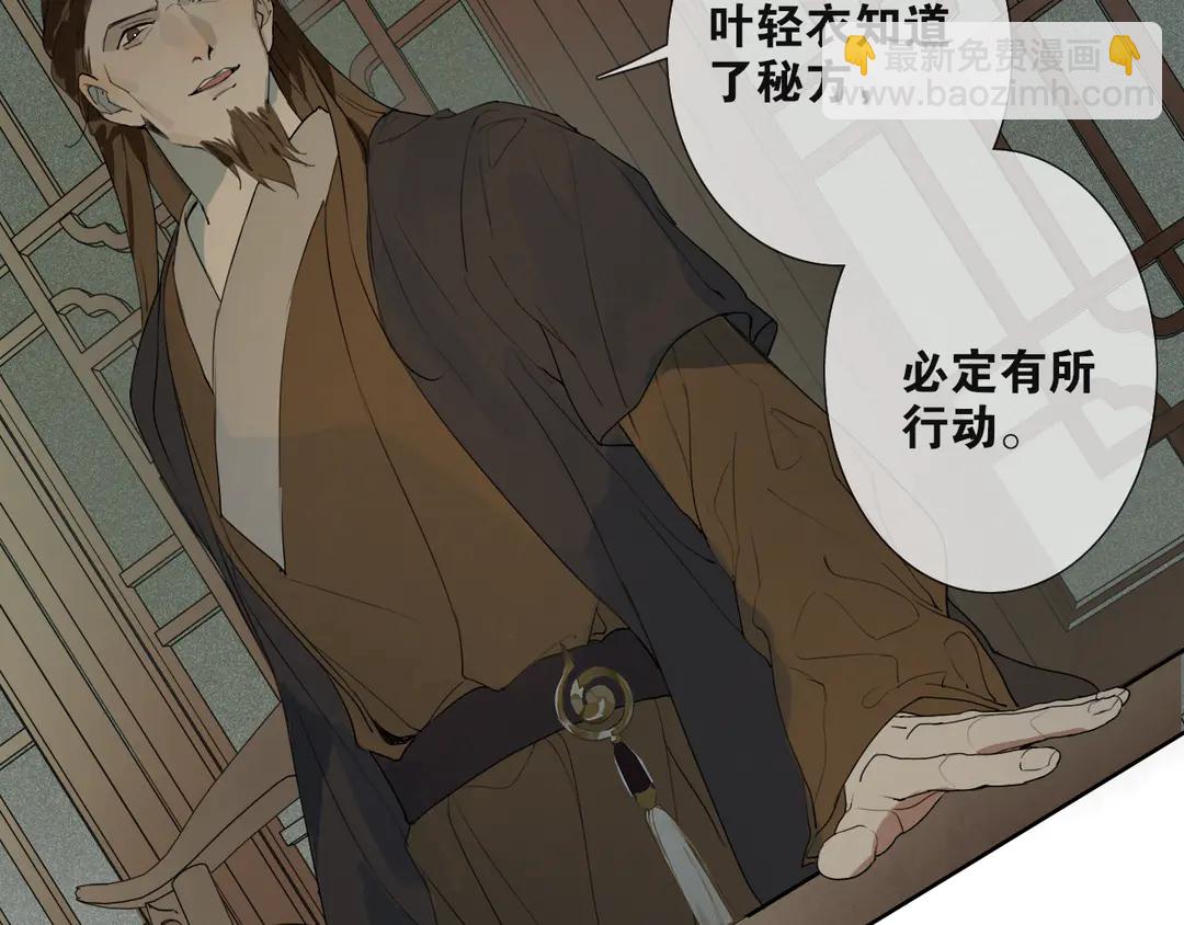 第18话 不能再等(1/2)-第61话