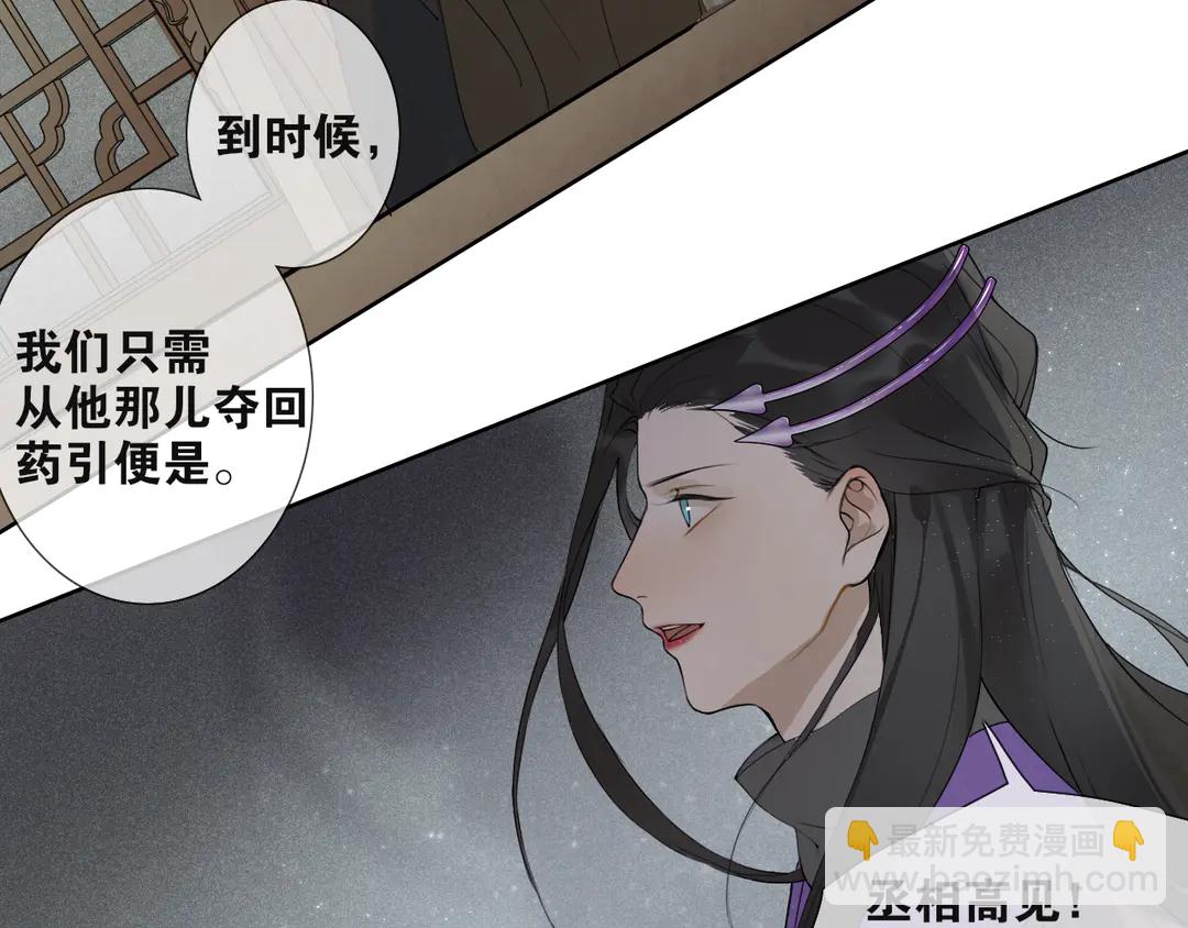 第18话 不能再等(1/2)-第61话