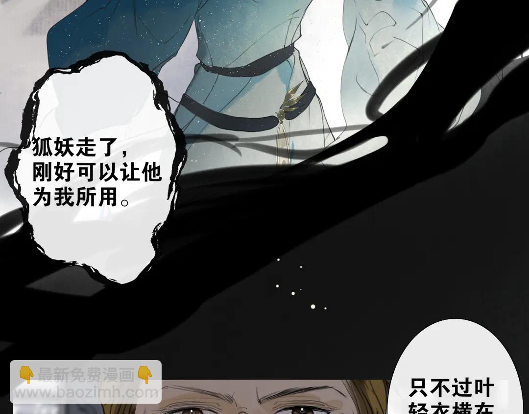 第18话 不能再等(1/2)-第61话