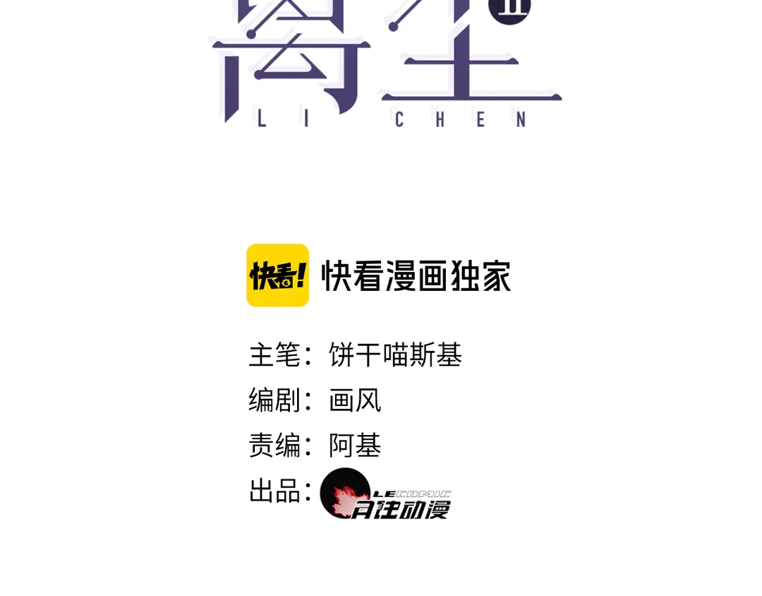 第18话 不能再等(1/2)-第61话