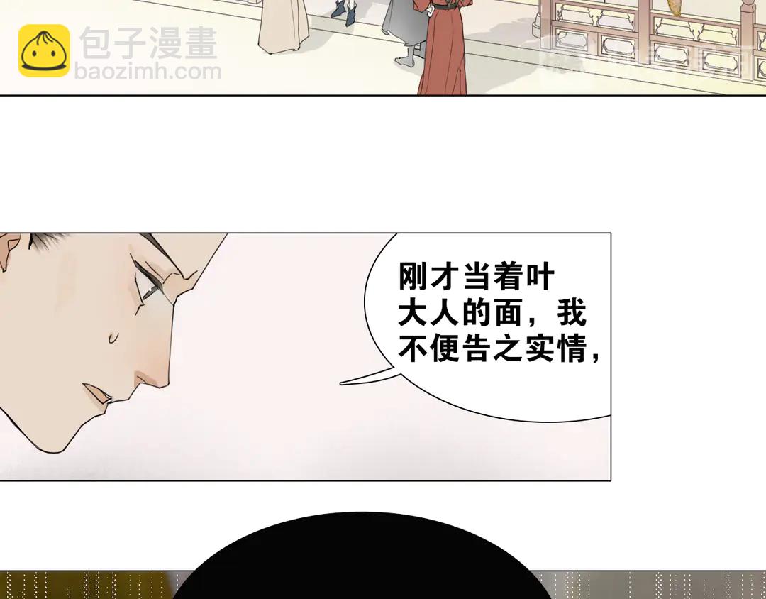 第18话 不能再等(1/2)-第61话