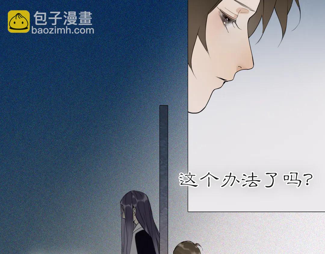 第18话 不能再等(1/2)-第61话